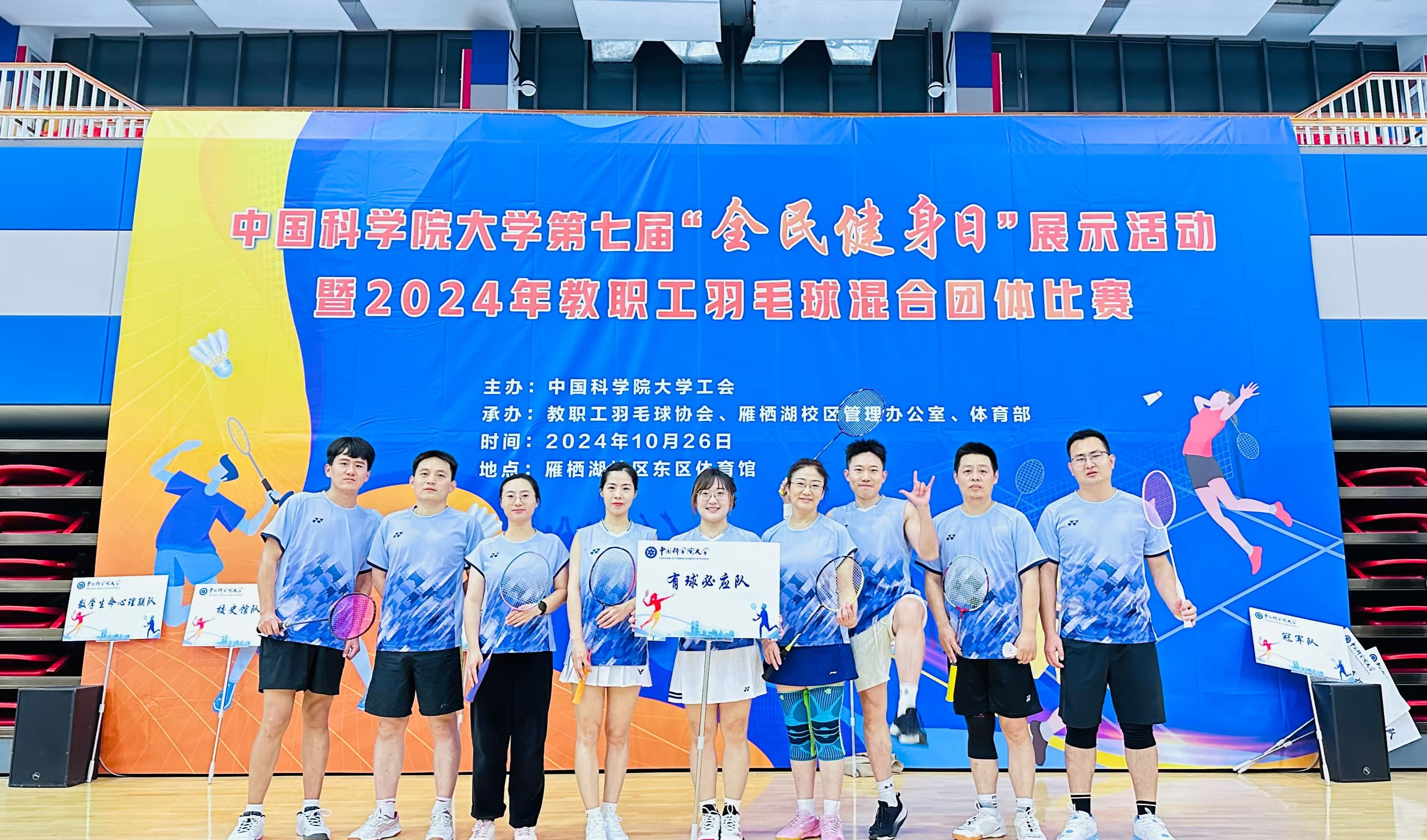 羽毛球比赛.jpg